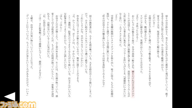 『右手にペンを、左手に過去を。』人生の小説を書き換えて鬱屈とした自分をなかったことに。少女の過去を気軽に改編するノベルゲームの恐ろしさ