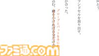 『右手にペンを、左手に過去を。』人生の小説を書き換えて鬱屈とした自分をなかったことに。少女の過去を気軽に改編するノベルゲームの恐ろしさ