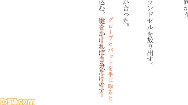 『右手にペンを、左手に過去を。』人生の小説を書き換えて鬱屈とした自分をなかったことに。少女の過去を気軽に改編するノベルゲームの恐ろしさ