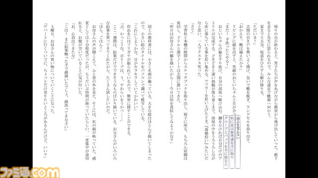 『右手にペンを、左手に過去を。』人生の小説を書き換えて鬱屈とした自分をなかったことに。少女の過去を気軽に改編するノベルゲームの恐ろしさ