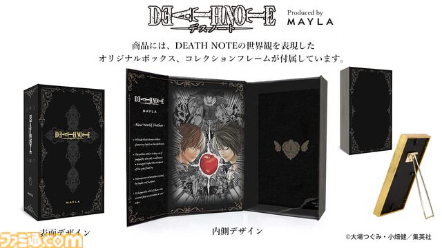 『デスノート』リング6個セットが5月12日17時発売。どこか不気味なデザインの内に秘めた神秘性と美しさ