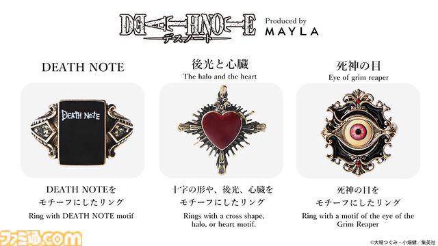 『デスノート』リング6個セットが5月12日17時発売。どこか不気味なデザインの内に秘めた神秘性と美しさ