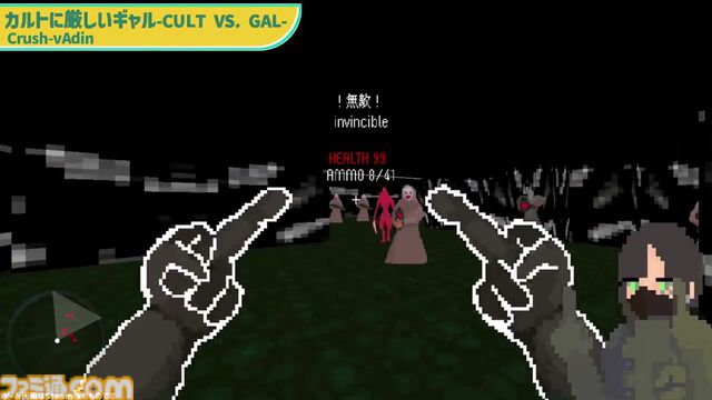 Switch版『カルトに厳しいギャル』が審査を通過。生首は飛ばなくなったけど中指は立てられる。2種類のミニゲームなどの追加要素も