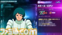 【Gジェネエターナル】新URユニット“Zガンダム(EX)”と“ジ・O(EX)”が5月13日にガシャで実装。新サポーターは“ベルトーチカ＆アウドムラ”