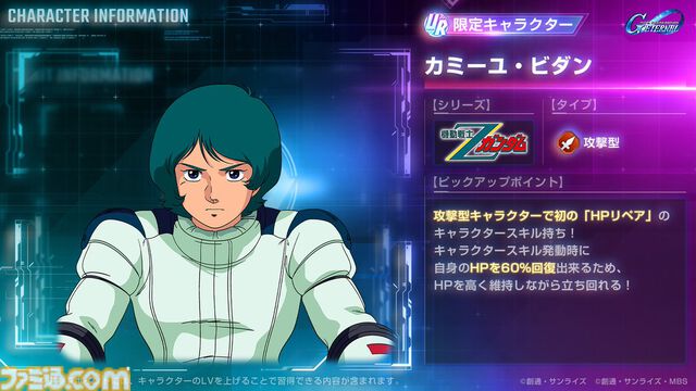 【Gジェネエターナル】新URユニット“Zガンダム(EX)”と“ジ・O(EX)”が5月13日にガシャで実装。新サポーターは“ベルトーチカ＆アウドムラ”