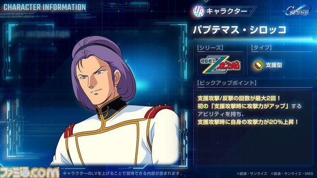 【Gジェネエターナル】新URユニット“Zガンダム(EX)”と“ジ・O(EX)”が5月13日にガシャで実装。新サポーターは“ベルトーチカ＆アウドムラ”