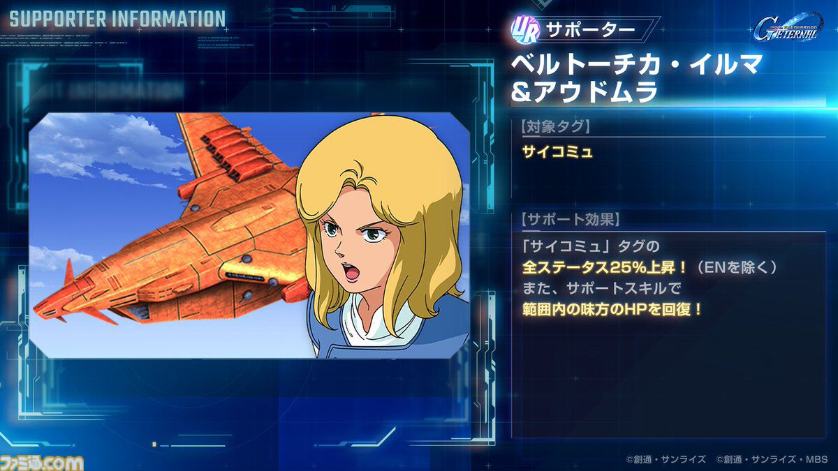 画像ページ (13/13) 【Gジェネエターナル】新URユニット“Zガンダム(EX
