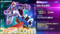 【Gジェネエターナル】新URユニット“Zガンダム(EX)”と“ジ・O(EX)”が5月13日にガシャで実装。新サポーターは“ベルトーチカ＆アウドムラ”