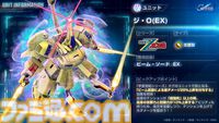 【Gジェネエターナル】新URユニット“Zガンダム(EX)”と“ジ・O(EX)”が5月13日にガシャで実装。新サポーターは“ベルトーチカ＆アウドムラ”