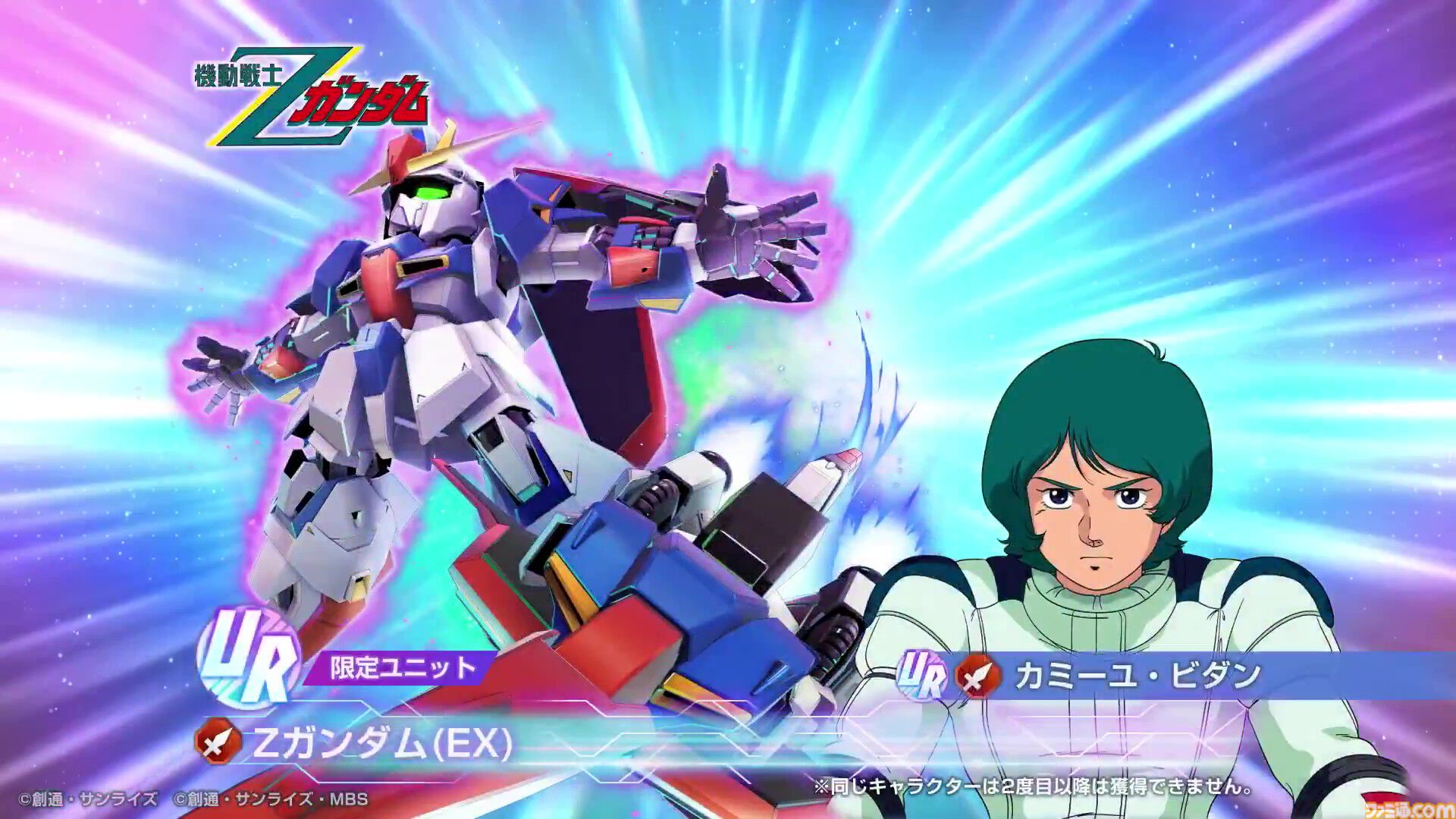 コンバージ#で再現！ Zガンダム vs ジ・O | 第4ブログ