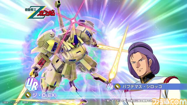 【Gジェネエターナル】新URユニット“Zガンダム(EX)”と“ジ・O(EX)”が5月13日にガシャで実装。新サポーターは“ベルトーチカ＆アウドムラ”