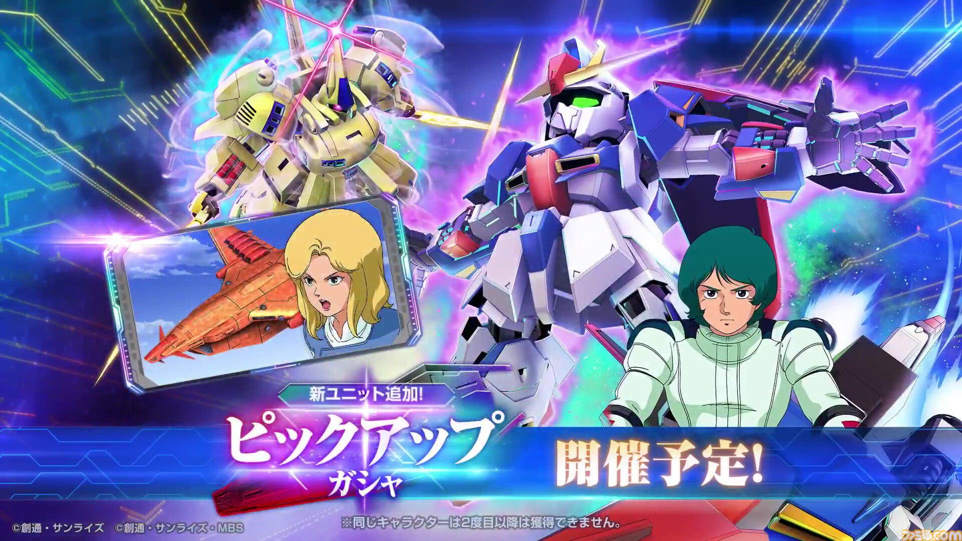 コンバージ#で再現！ Zガンダム vs ジ・O | 第4ブログ