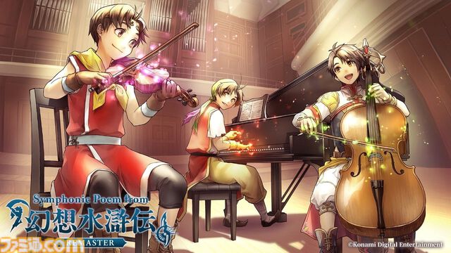 『幻想水滸伝』オケコンはゲーム冒頭からEDまでを映像付きで追体験できる構成が最高だった。『II』主人公とジョウイが選んだ道を2本のヴァイオリン演奏で表現していたのもエモい