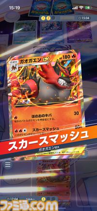 『ポケポケ』ガオガエンex&バクガメスデッキ紹介。先行2ターン目から高火力で攻める炎タイプのアグロデッキ【最強を目指すおすすめデッキ】