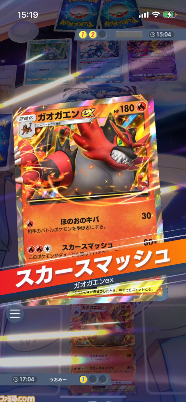 『ポケポケ』ガオガエンex&バクガメスデッキ紹介。先行2ターン目から高火力で攻める炎タイプのアグロデッキ【最強を目指すおすすめデッキ】