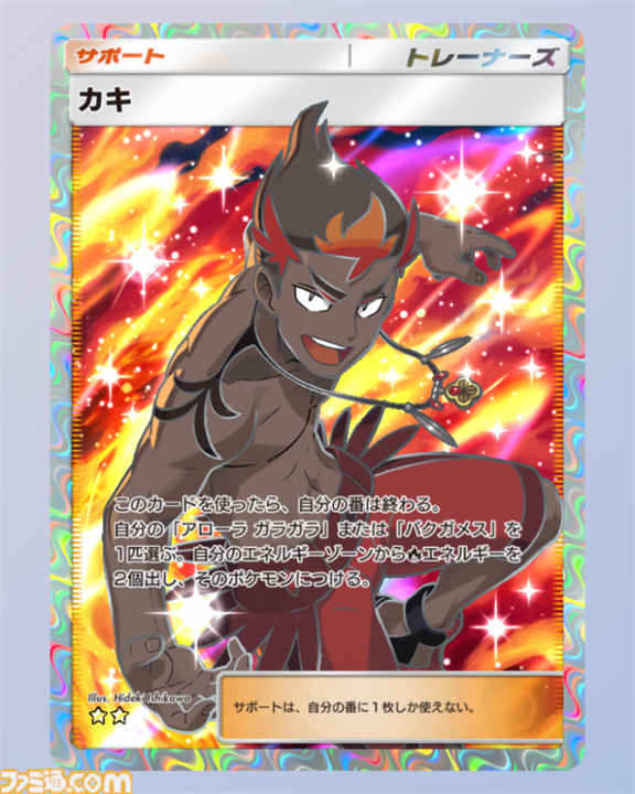 『ポケポケ』ガオガエンex&バクガメスデッキ紹介。先行2ターン目から高火力で攻める炎タイプのアグロデッキ【最強を目指すおすすめデッキ】