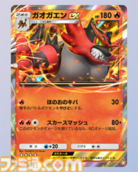 『ポケポケ』ガオガエンex&バクガメスデッキ紹介。先行2ターン目から高火力で攻める炎タイプのアグロデッキ【最強を目指すおすすめデッキ】