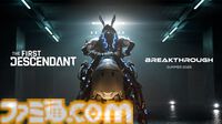 『The First Descendant』と『ニーア オートマタ』の初コラボが決定。新フィールドやホバーバイクが実装となるシーズン3アップデートが今夏実施
