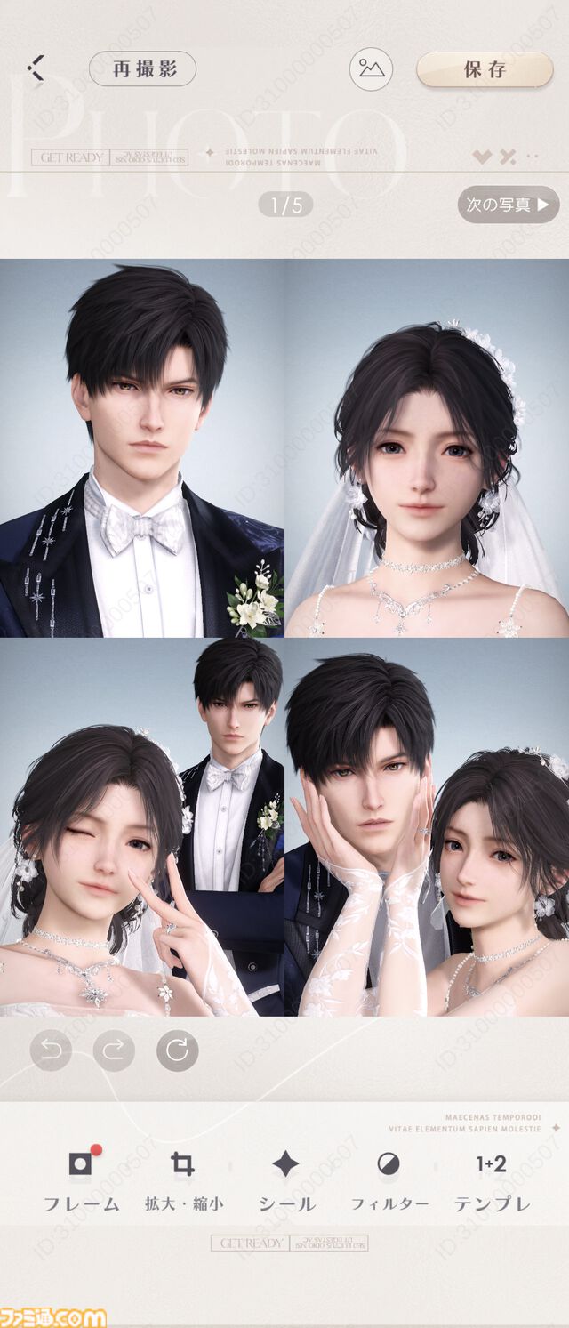 『恋と深空』バージョン4.0レビュー。もはや結婚したとしか思えないストーリーに、タキシード＆ウェディングドレスが実装。新システム“添い寝”は寝返りの衣擦れ音もよく聞こえる……。