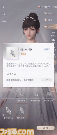 『恋と深空』バージョン4.0レビュー。もはや結婚したとしか思えないストーリーに、タキシード＆ウェディングドレスが実装。新システム“添い寝”は寝返りの衣擦れ音もよく聞こえる……。