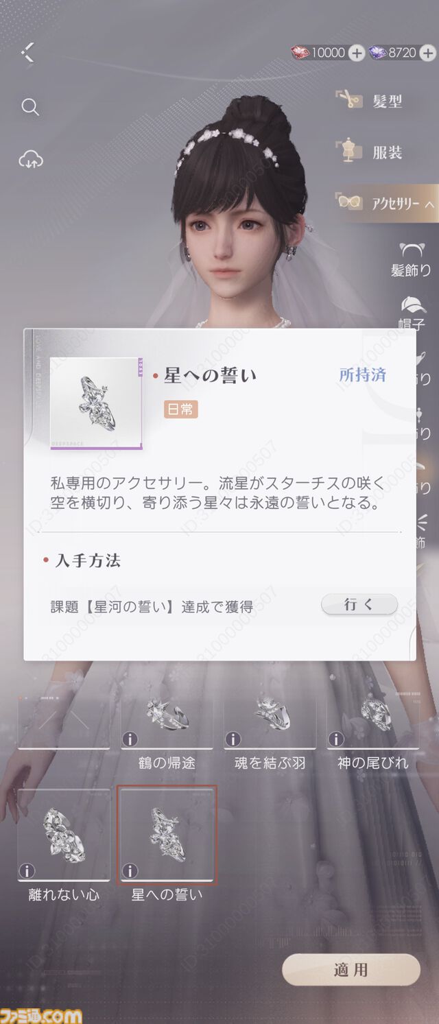 『恋と深空』バージョン4.0レビュー。もはや結婚したとしか思えないストーリーに、タキシード＆ウェディングドレスが実装。新システム“添い寝”は寝返りの衣擦れ音もよく聞こえる……。