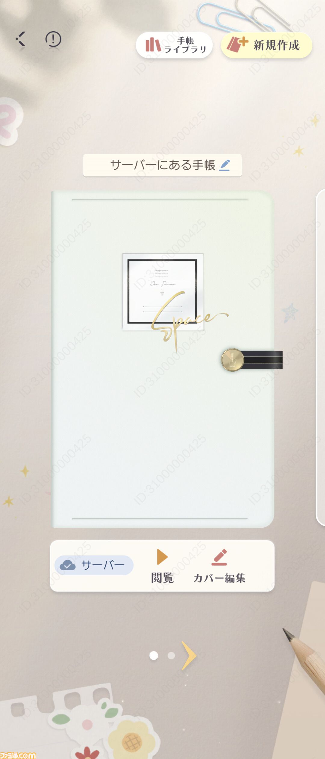 『恋と深空』バージョン4.0レビュー。もはや結婚したとしか思えないストーリーに、タキシード＆ウェディングドレスが実装。新システム“添い寝”は寝返りの衣擦れ音もよく聞こえる……。