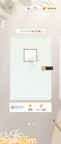 『恋と深空』バージョン4.0レビュー。もはや結婚したとしか思えないストーリーに、タキシード＆ウェディングドレスが実装。新システム“添い寝”は寝返りの衣擦れ音もよく聞こえる……。