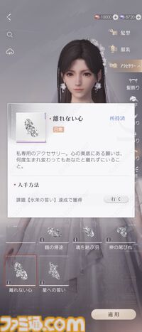 『恋と深空』バージョン4.0レビュー。もはや結婚したとしか思えないストーリーに、タキシード＆ウェディングドレスが実装。新システム“添い寝”は寝返りの衣擦れ音もよく聞こえる……。