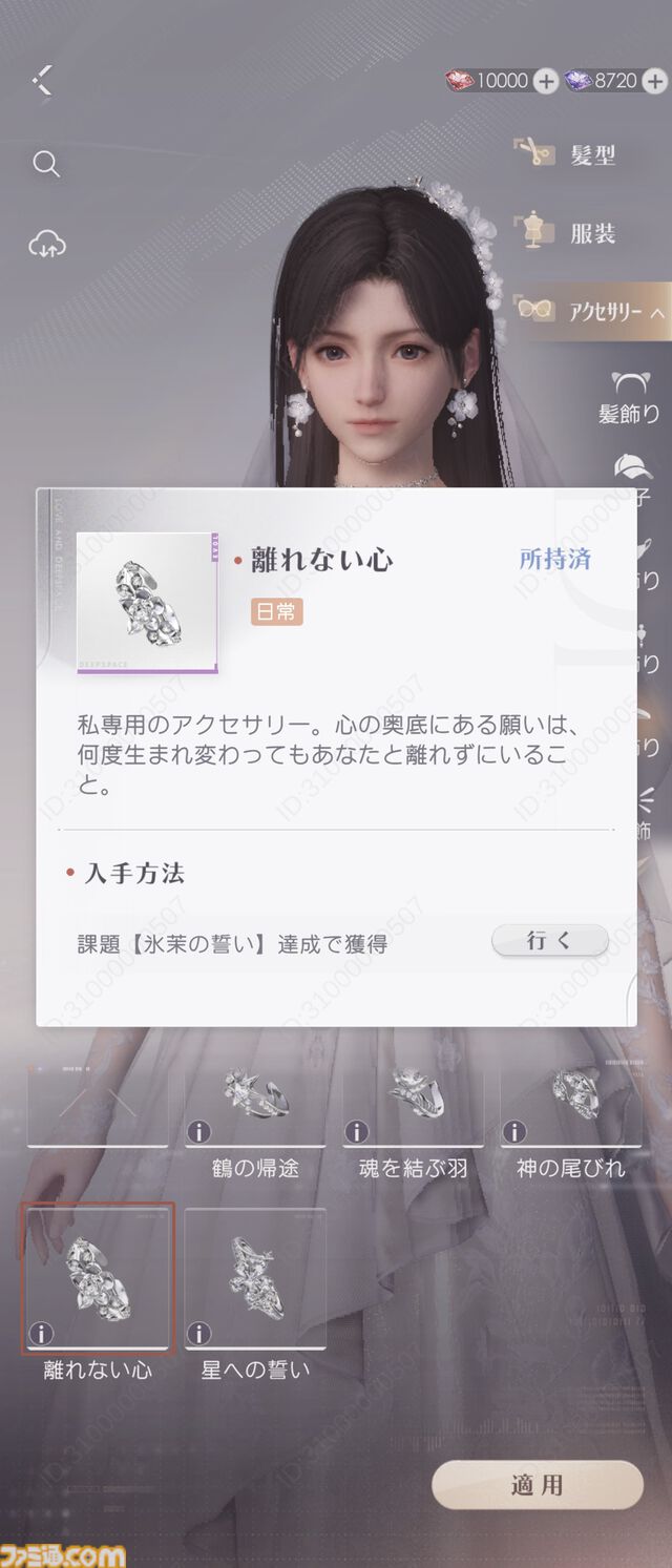 『恋と深空』バージョン4.0レビュー。もはや結婚したとしか思えないストーリーに、タキシード＆ウェディングドレスが実装。新システム“添い寝”は寝返りの衣擦れ音もよく聞こえる……。