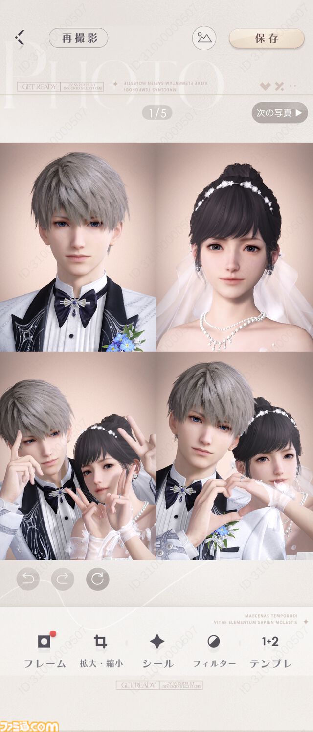 『恋と深空』バージョン4.0レビュー。もはや結婚したとしか思えないストーリーに、タキシード＆ウェディングドレスが実装。新システム“添い寝”は寝返りの衣擦れ音もよく聞こえる……。