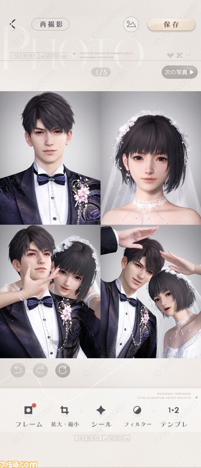 『恋と深空』バージョン4.0レビュー。もはや結婚したとしか思えないストーリーに、タキシード＆ウェディングドレスが実装。新システム“添い寝”は寝返りの衣擦れ音もよく聞こえる……。