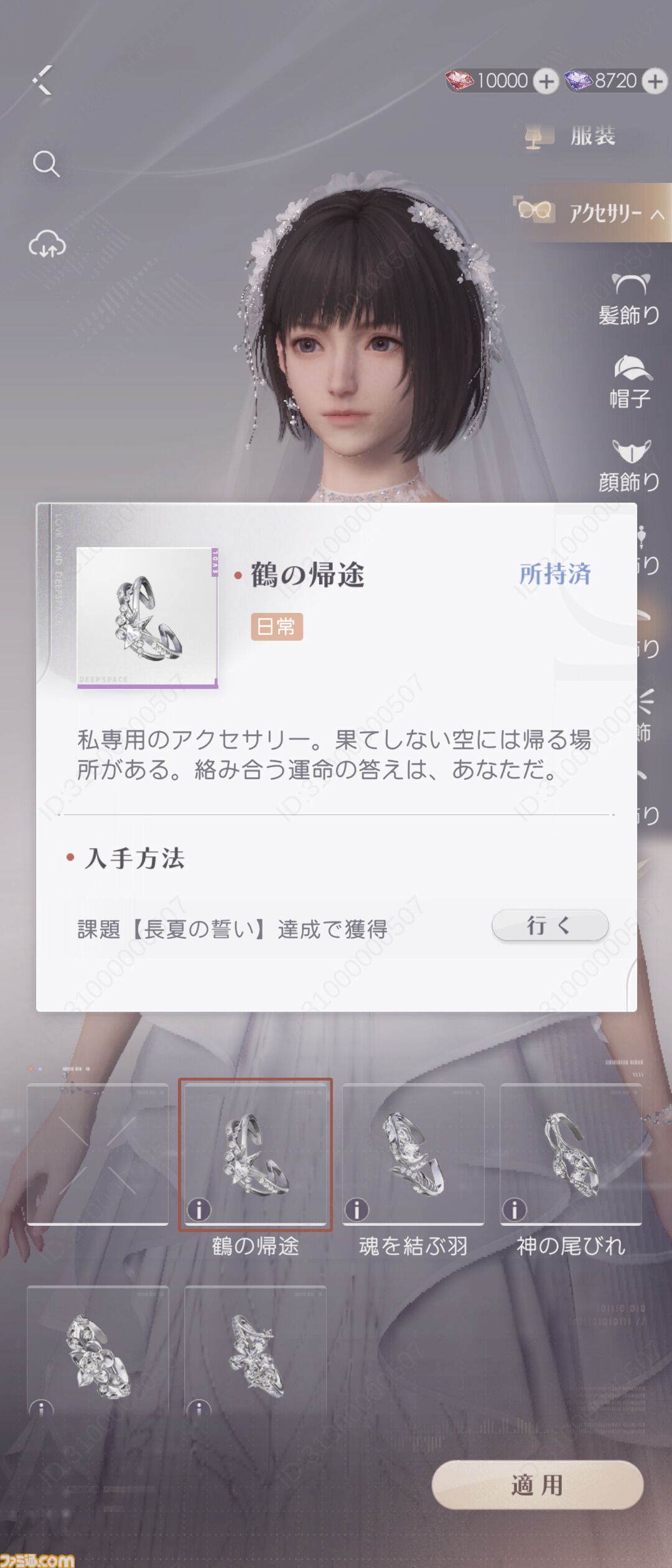 『恋と深空』バージョン4.0レビュー。もはや結婚したとしか思えないストーリーに、タキシード＆ウェディングドレスが実装。新システム“添い寝”は寝返りの衣擦れ音もよく聞こえる……。