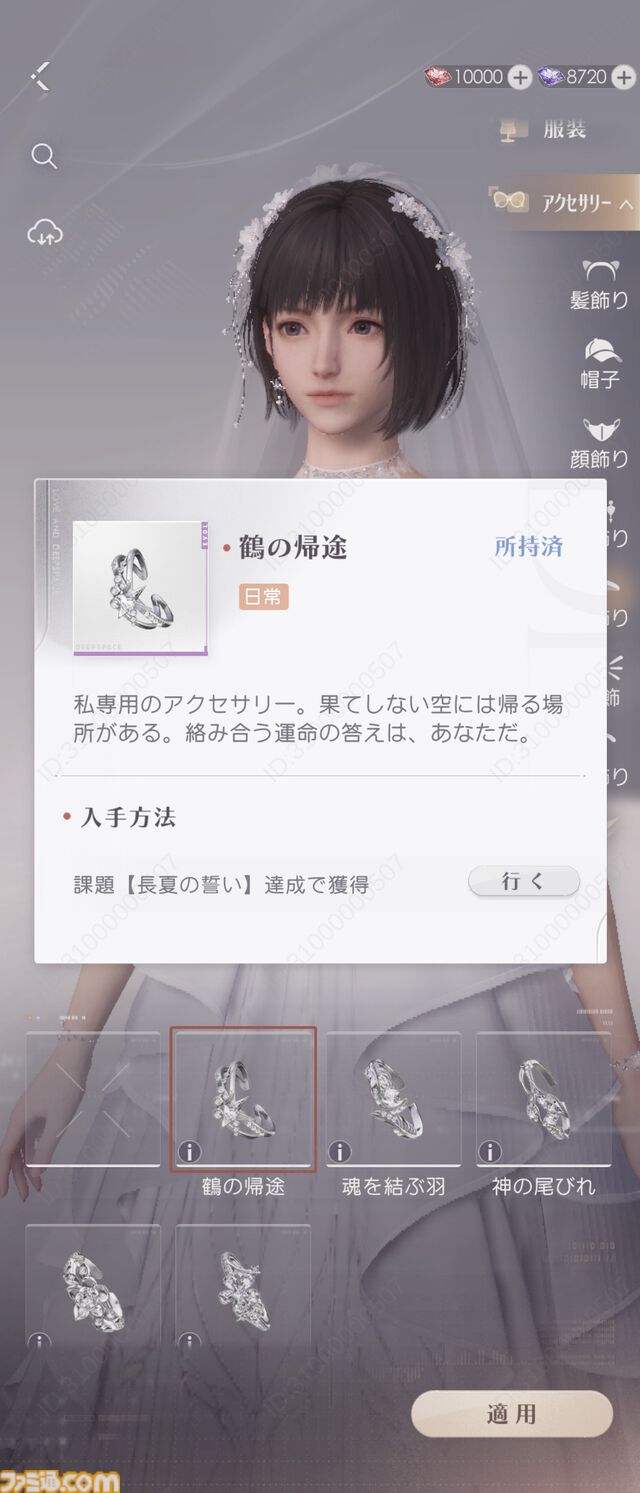 『恋と深空』バージョン4.0レビュー。もはや結婚したとしか思えないストーリーに、タキシード＆ウェディングドレスが実装。新システム“添い寝”は寝返りの衣擦れ音もよく聞こえる……。