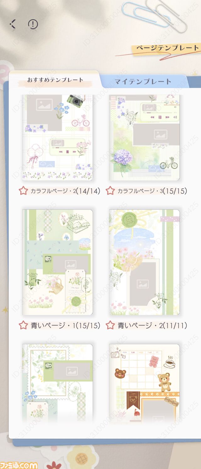 『恋と深空』バージョン4.0レビュー。もはや結婚したとしか思えないストーリーに、タキシード＆ウェディングドレスが実装。新システム“添い寝”は寝返りの衣擦れ音もよく聞こえる……。