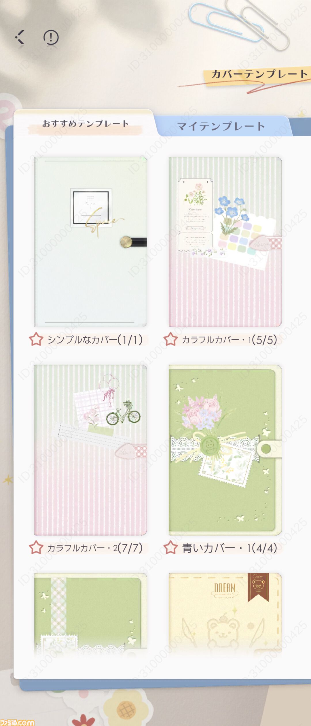 『恋と深空』バージョン4.0レビュー。もはや結婚したとしか思えないストーリーに、タキシード＆ウェディングドレスが実装。新システム“添い寝”は寝返りの衣擦れ音もよく聞こえる……。