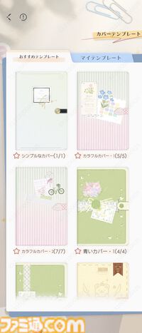 『恋と深空』バージョン4.0レビュー。もはや結婚したとしか思えないストーリーに、タキシード＆ウェディングドレスが実装。新システム“添い寝”は寝返りの衣擦れ音もよく聞こえる……。
