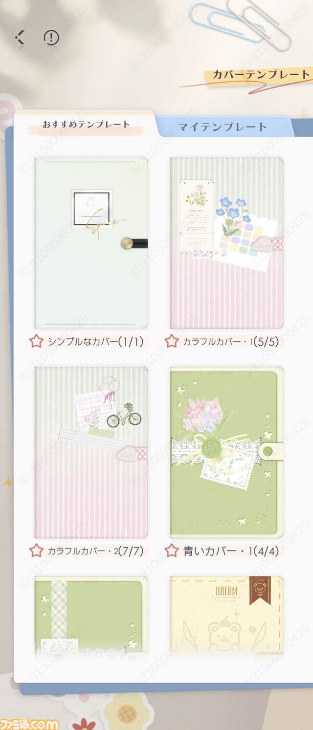 『恋と深空』バージョン4.0レビュー。もはや結婚したとしか思えないストーリーに、タキシード＆ウェディングドレスが実装。新システム“添い寝”は寝返りの衣擦れ音もよく聞こえる……。