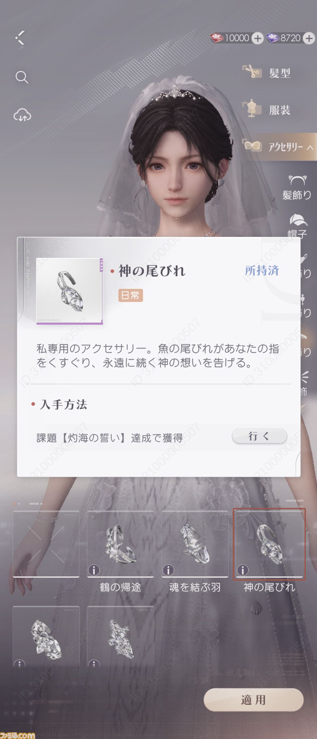 『恋と深空』バージョン4.0レビュー。もはや結婚したとしか思えないストーリーに、タキシード＆ウェディングドレスが実装。新システム“添い寝”は寝返りの衣擦れ音もよく聞こえる……。
