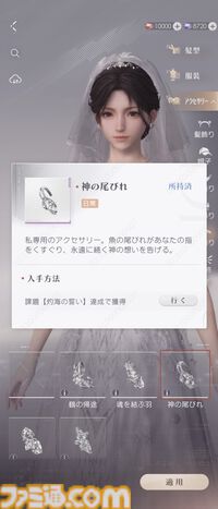 『恋と深空』バージョン4.0レビュー。もはや結婚したとしか思えないストーリーに、タキシード＆ウェディングドレスが実装。新システム“添い寝”は寝返りの衣擦れ音もよく聞こえる……。