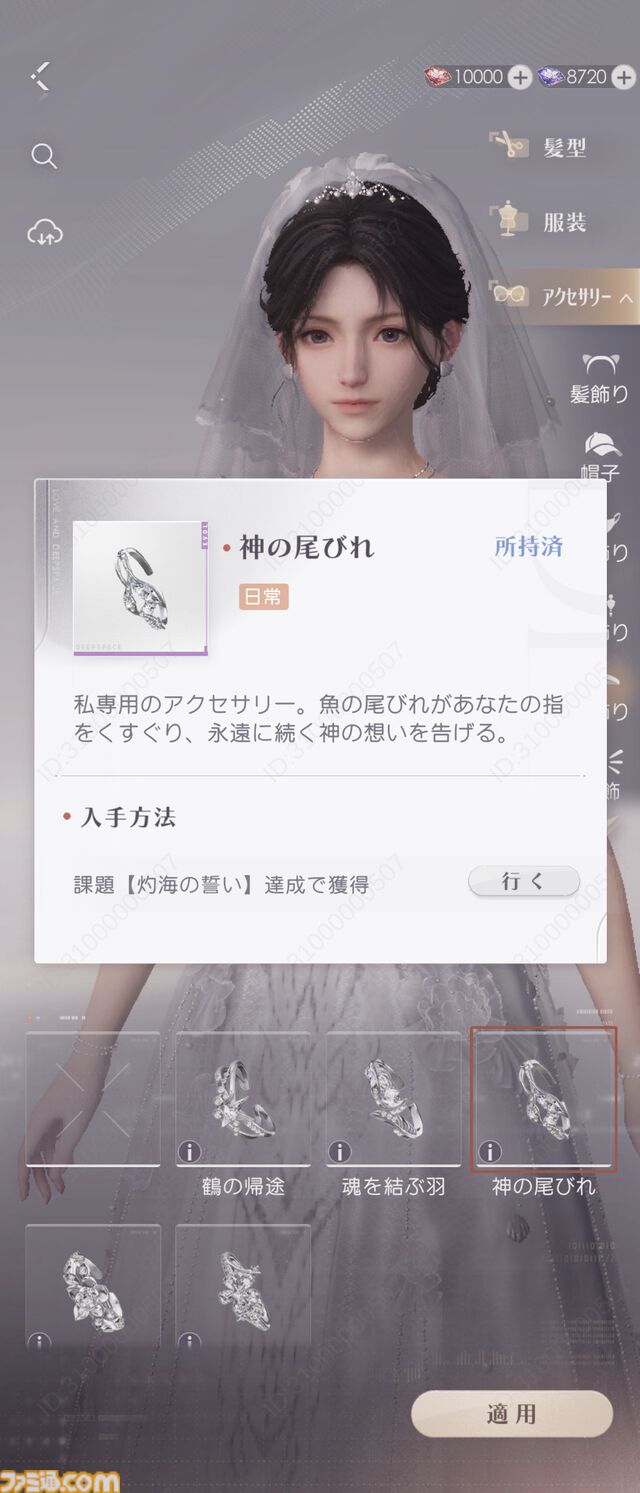 『恋と深空』バージョン4.0レビュー。もはや結婚したとしか思えないストーリーに、タキシード＆ウェディングドレスが実装。新システム“添い寝”は寝返りの衣擦れ音もよく聞こえる……。
