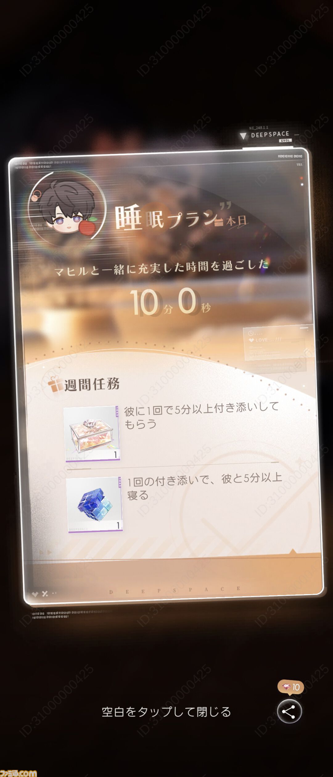 『恋と深空』バージョン4.0レビュー。もはや結婚したとしか思えないストーリーに、タキシード＆ウェディングドレスが実装。新システム“添い寝”は寝返りの衣擦れ音もよく聞こえる……。