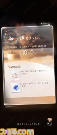 『恋と深空』バージョン4.0レビュー。もはや結婚したとしか思えないストーリーに、タキシード＆ウェディングドレスが実装。新システム“添い寝”は寝返りの衣擦れ音もよく聞こえる……。