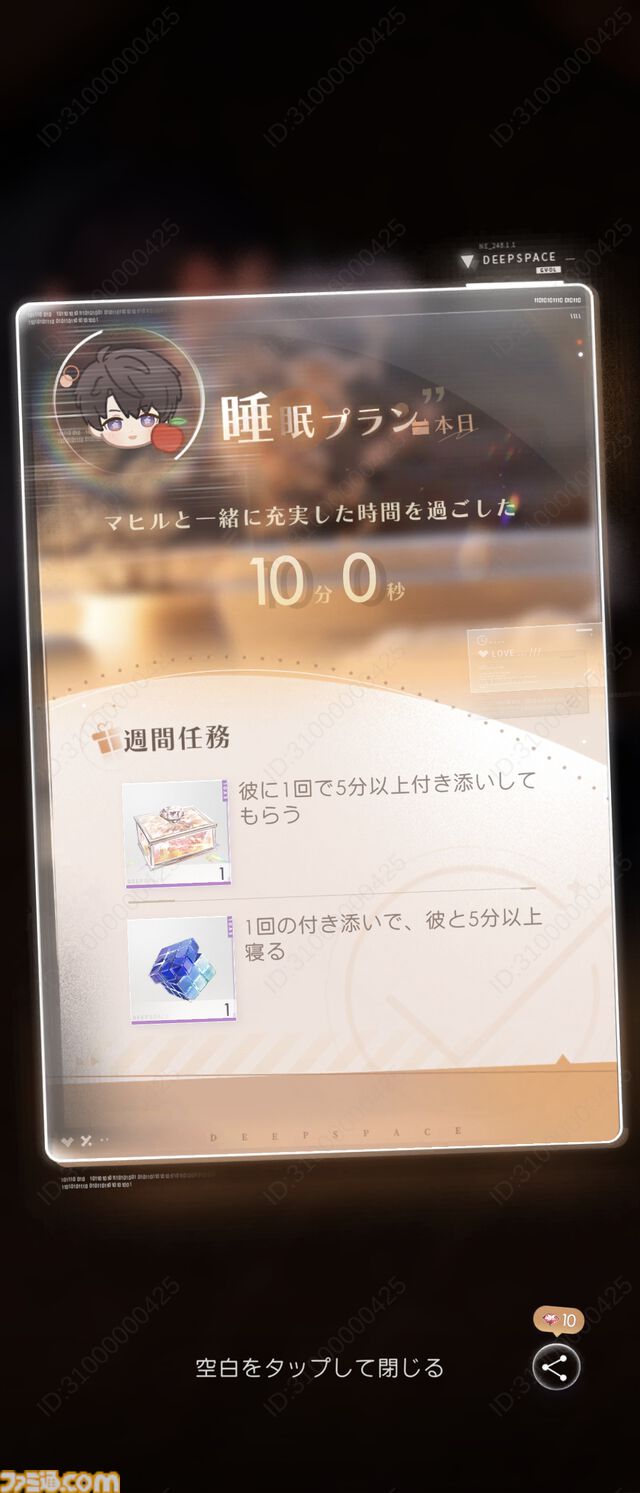 『恋と深空』バージョン4.0レビュー。もはや結婚したとしか思えないストーリーに、タキシード＆ウェディングドレスが実装。新システム“添い寝”は寝返りの衣擦れ音もよく聞こえる……。