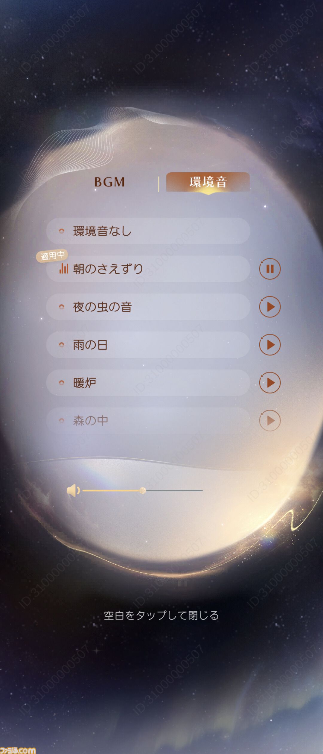 『恋と深空』バージョン4.0レビュー。もはや結婚したとしか思えないストーリーに、タキシード＆ウェディングドレスが実装。新システム“添い寝”は寝返りの衣擦れ音もよく聞こえる……。