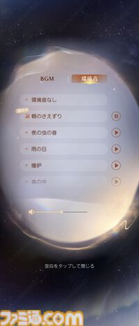 『恋と深空』バージョン4.0レビュー。もはや結婚したとしか思えないストーリーに、タキシード＆ウェディングドレスが実装。新システム“添い寝”は寝返りの衣擦れ音もよく聞こえる……。