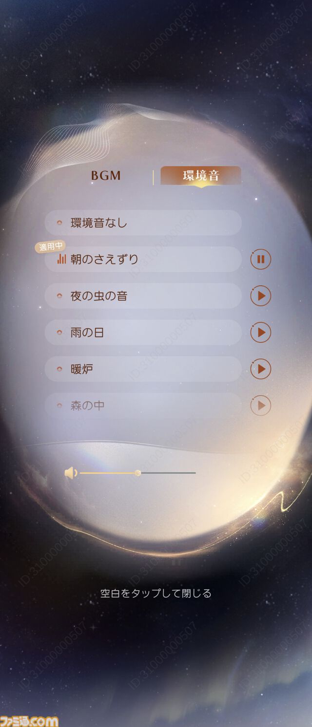 『恋と深空』バージョン4.0レビュー。もはや結婚したとしか思えないストーリーに、タキシード＆ウェディングドレスが実装。新システム“添い寝”は寝返りの衣擦れ音もよく聞こえる……。