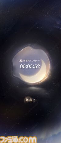 『恋と深空』バージョン4.0レビュー。もはや結婚したとしか思えないストーリーに、タキシード＆ウェディングドレスが実装。新システム“添い寝”は寝返りの衣擦れ音もよく聞こえる……。