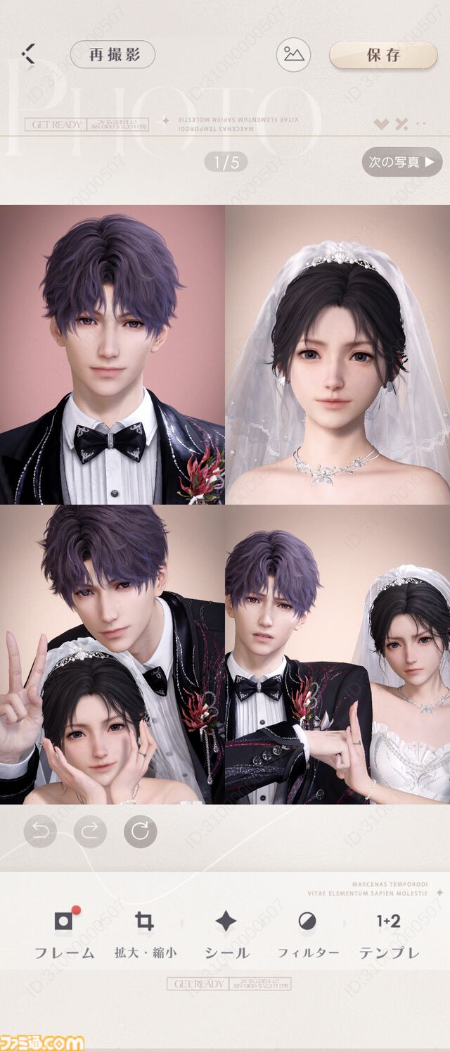 『恋と深空』バージョン4.0レビュー。もはや結婚したとしか思えないストーリーに、タキシード＆ウェディングドレスが実装。新システム“添い寝”は寝返りの衣擦れ音もよく聞こえる……。
