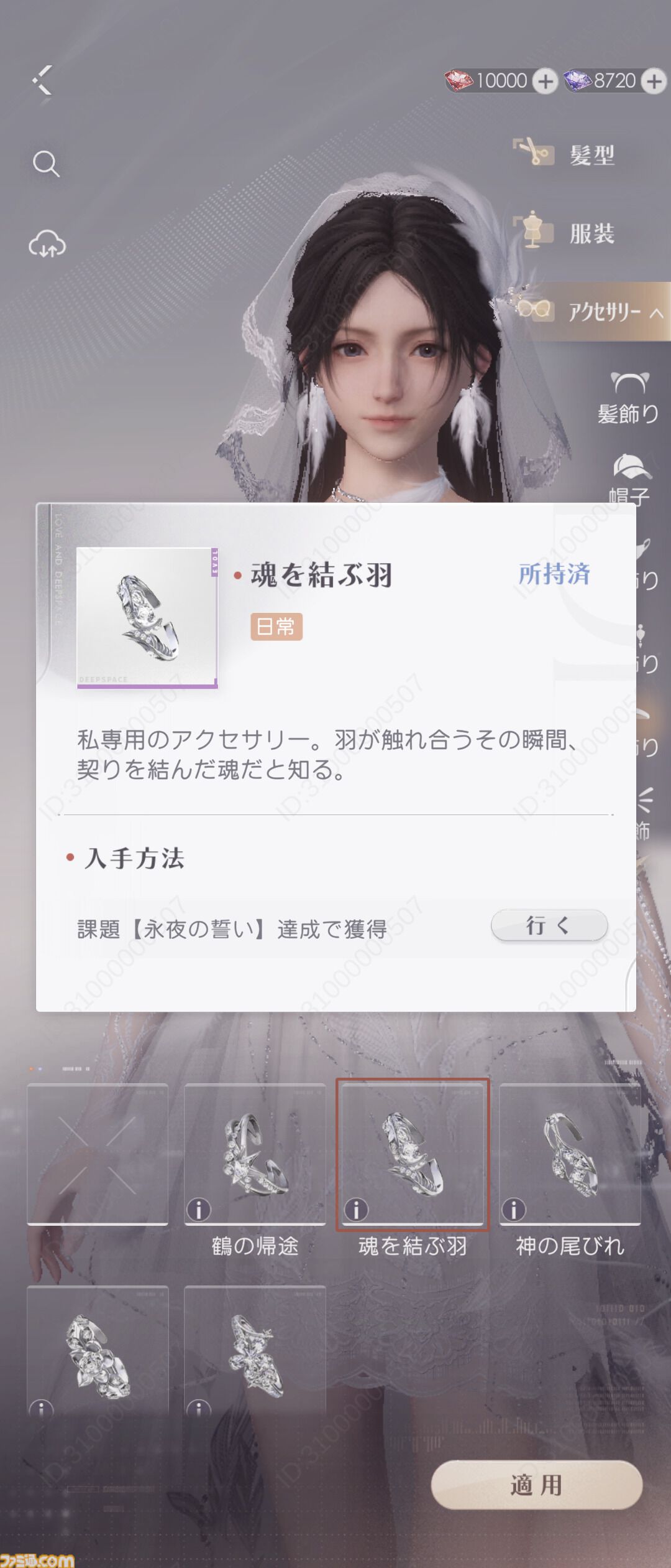 『恋と深空』バージョン4.0レビュー。もはや結婚したとしか思えないストーリーに、タキシード＆ウェディングドレスが実装。新システム“添い寝”は寝返りの衣擦れ音もよく聞こえる……。