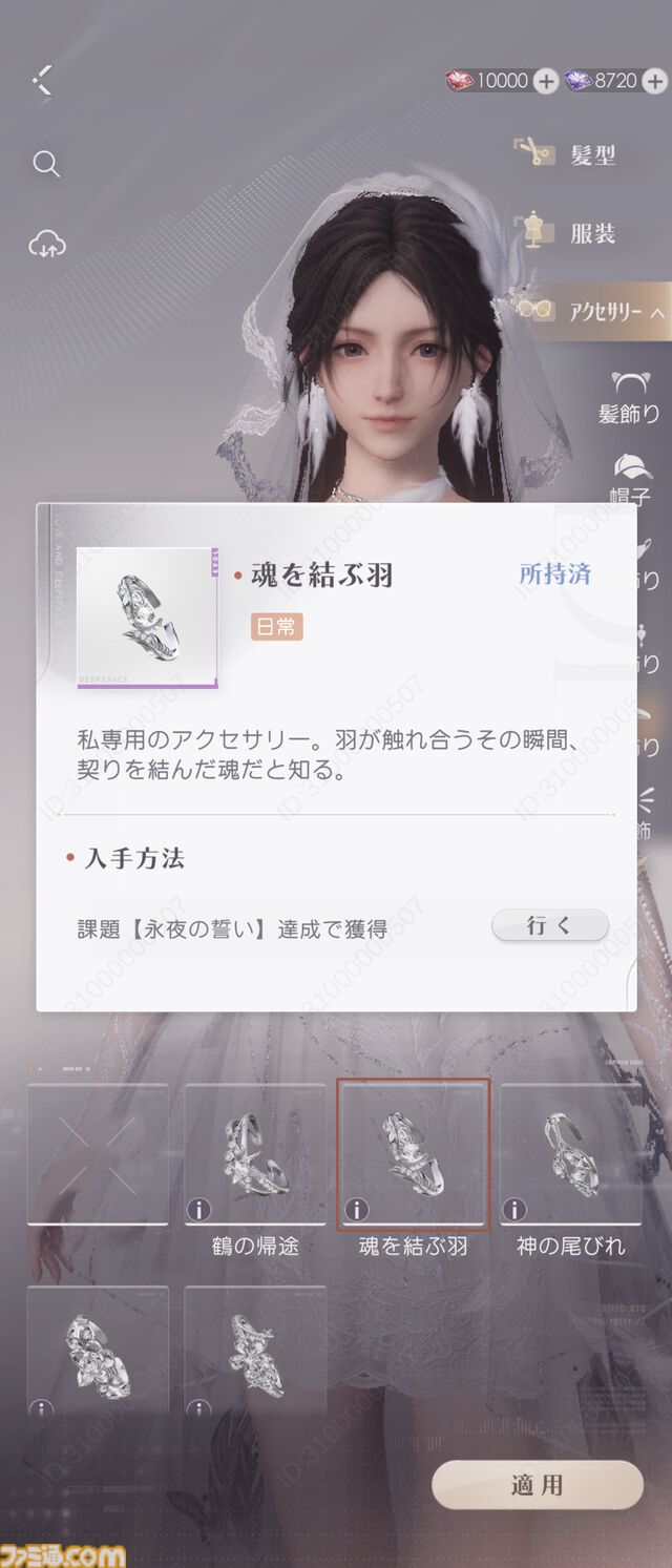 『恋と深空』バージョン4.0レビュー。もはや結婚したとしか思えないストーリーに、タキシード＆ウェディングドレスが実装。新システム“添い寝”は寝返りの衣擦れ音もよく聞こえる……。